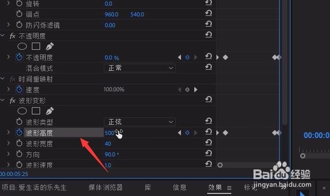 抖音文字波纹流动特效 pr视频教程