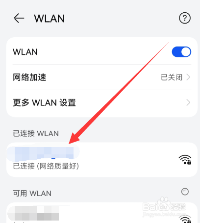 华为新手机怎么开机激活