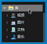 win8启动后如何自动打开库