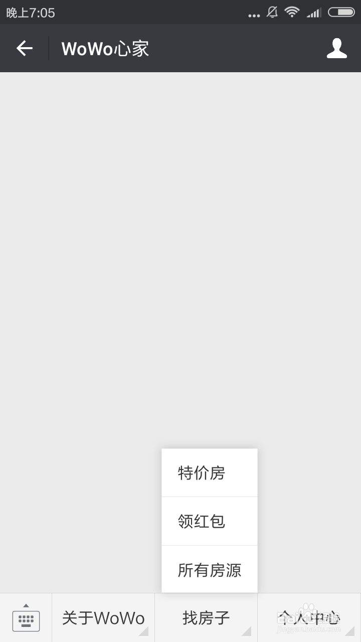 微信公众号与寓小二公寓运营系统对接设置