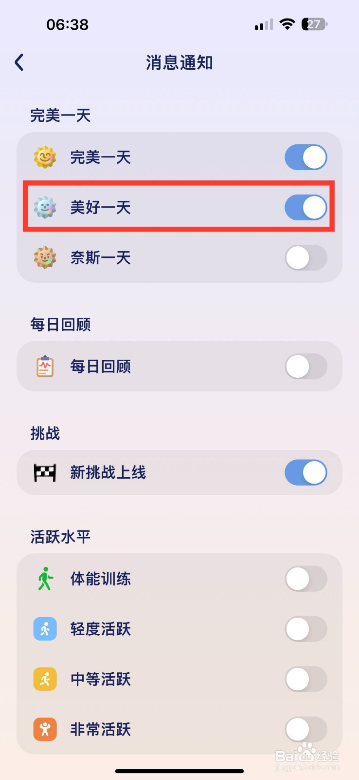 Grow怎么开启美好一天