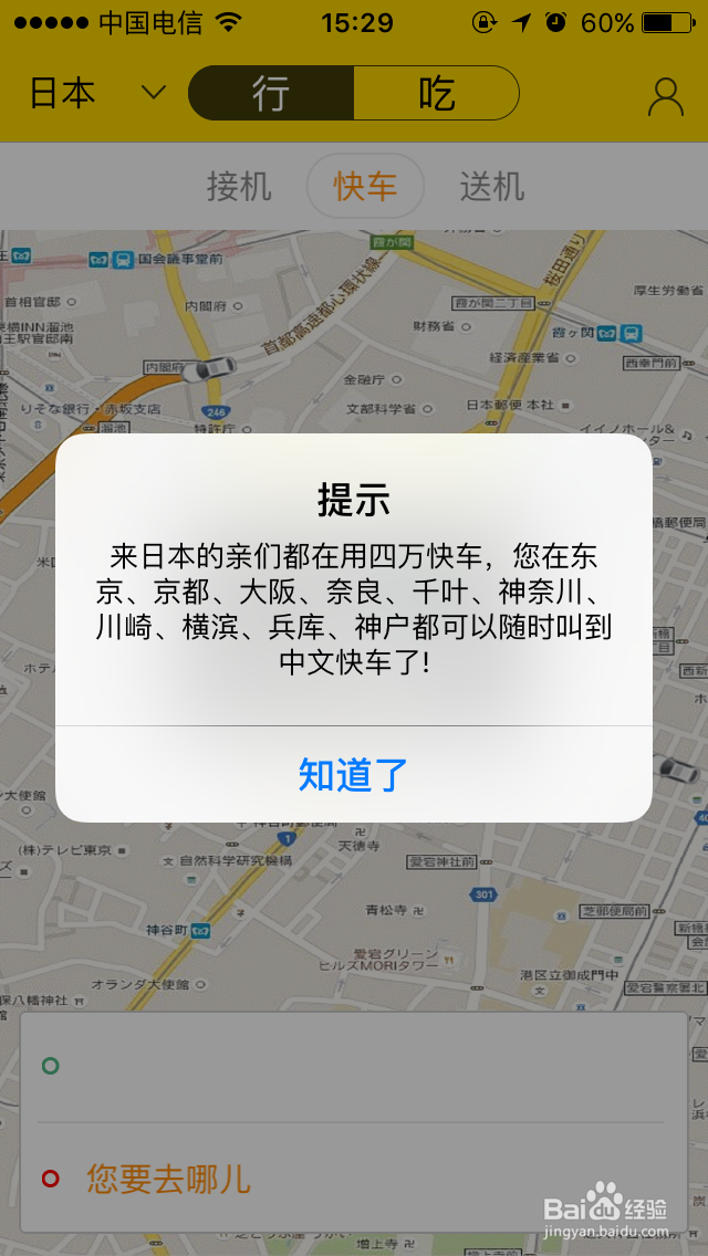 出境游自由行如何搞定交通?有中文打车软件么?