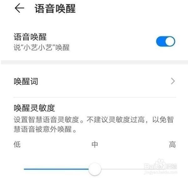 华为nova8在哪唤醒小艺