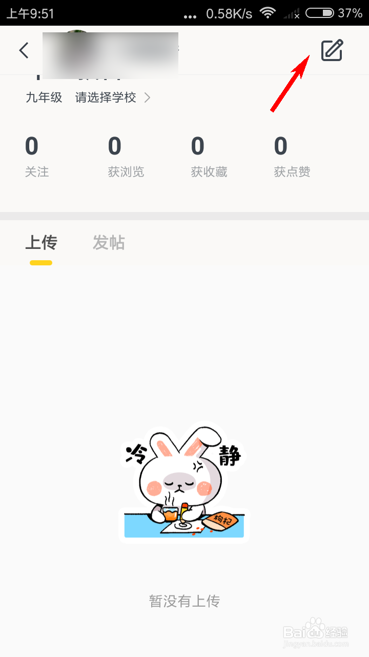 快对作业如何修改年级