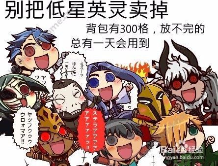 Fgo国服新手攻略 百度经验