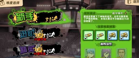 《街球联盟》强化系统