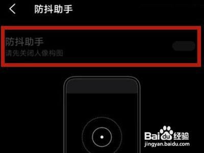 vivos10pro的相机防抖助手在哪开启？