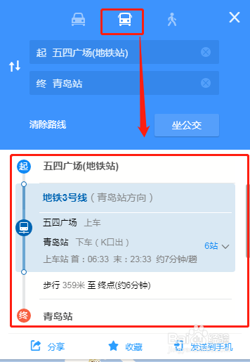 如何用 百度地图 或者 高德地图 找地点