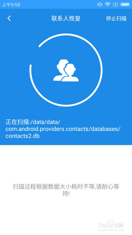 vivo手机误删的通讯录联系人如何恢复