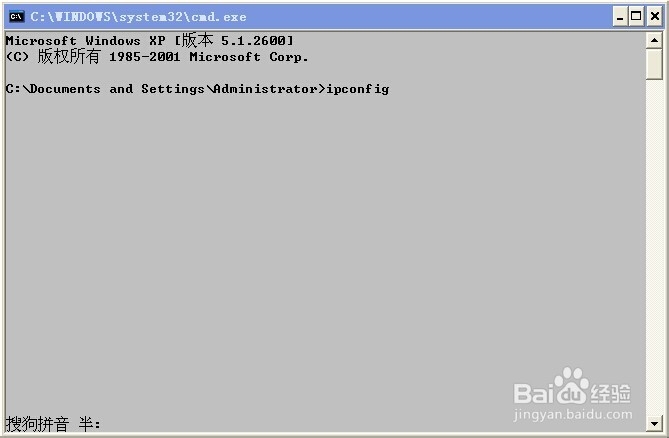 怎么查询自己的ip地址