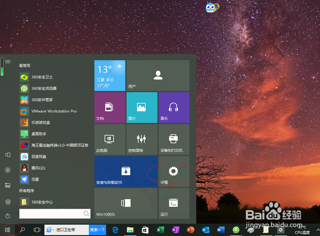 Windows 10如何设置连接到开放热点