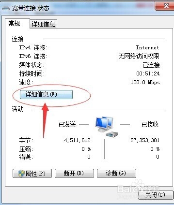 如何简单的查本机的IP