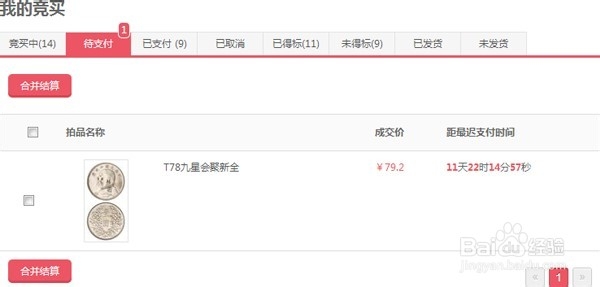 怎样在我要艺术网获得竞价保证金