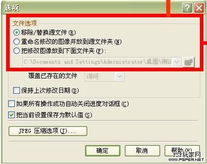 PSP看漫画如何调整图像大小
