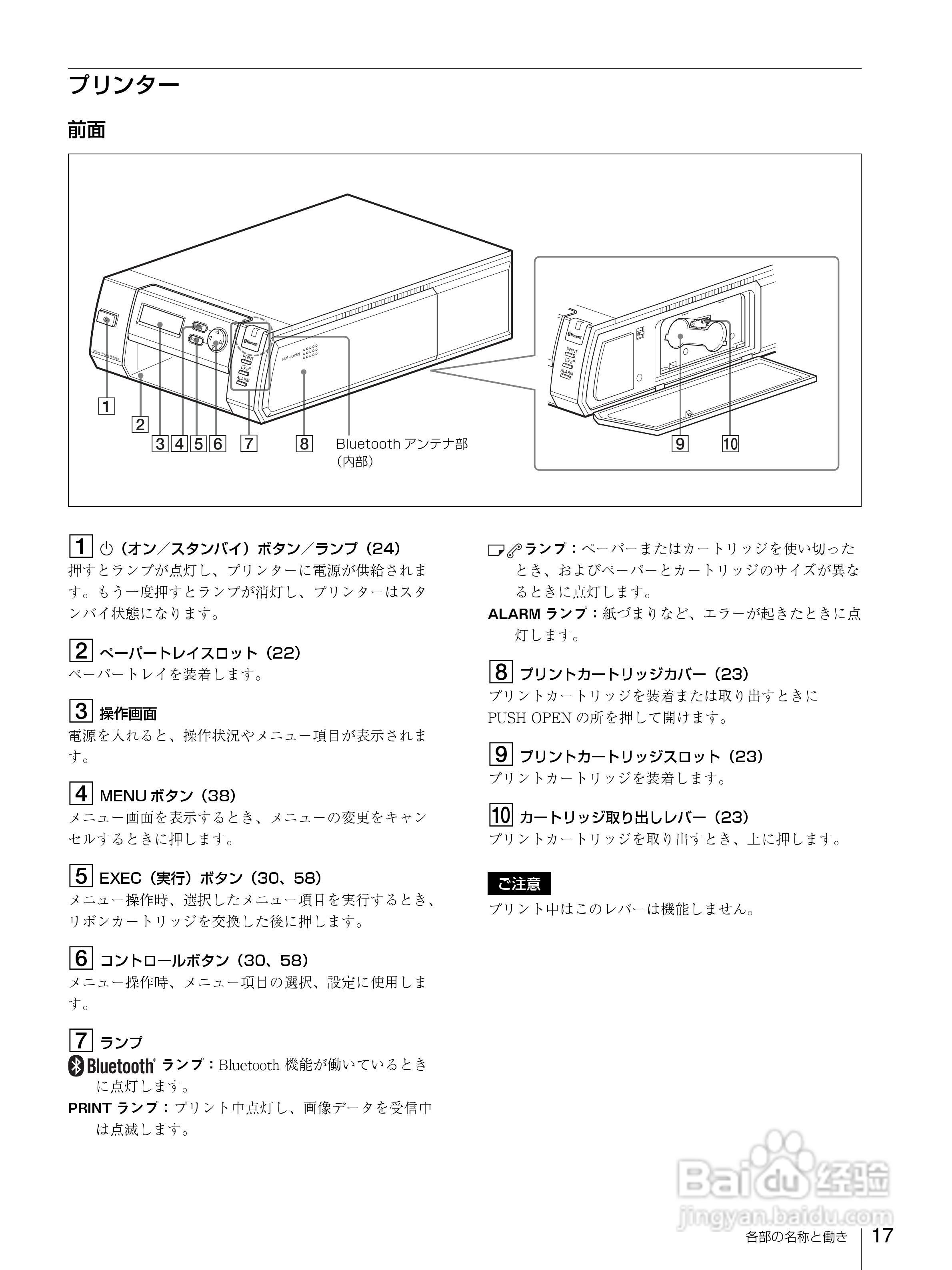 SONY UPX-C300充电器使用说明书:[2]