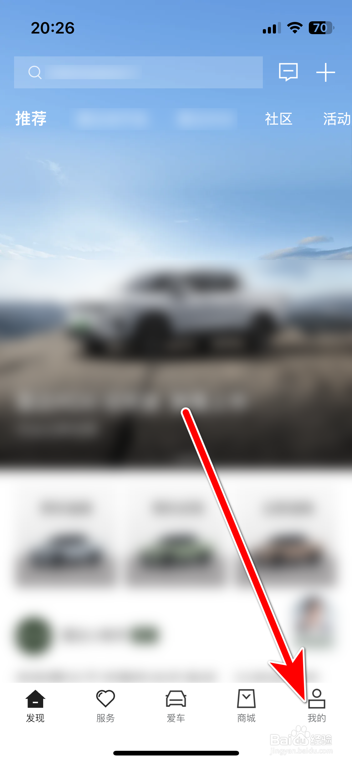 雷达汽车如何设置个人生日时间