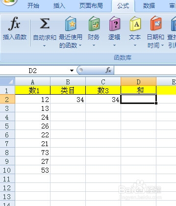 excel怎么自动求和乘除