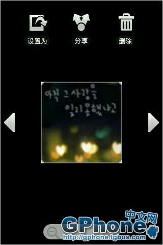 GPhone手机基础使用教学之图片功能