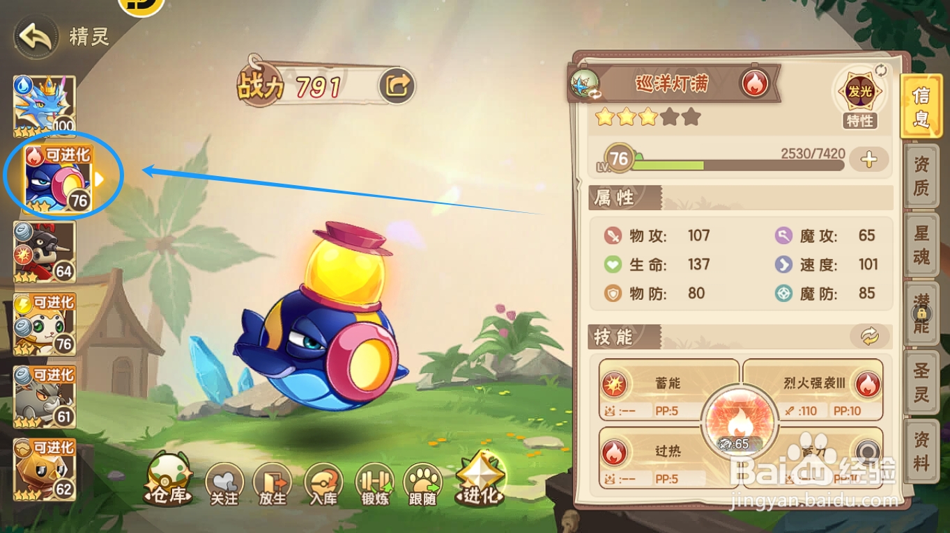 西普大陆如何看巡洋灯满大招【烈焰炮轰】？