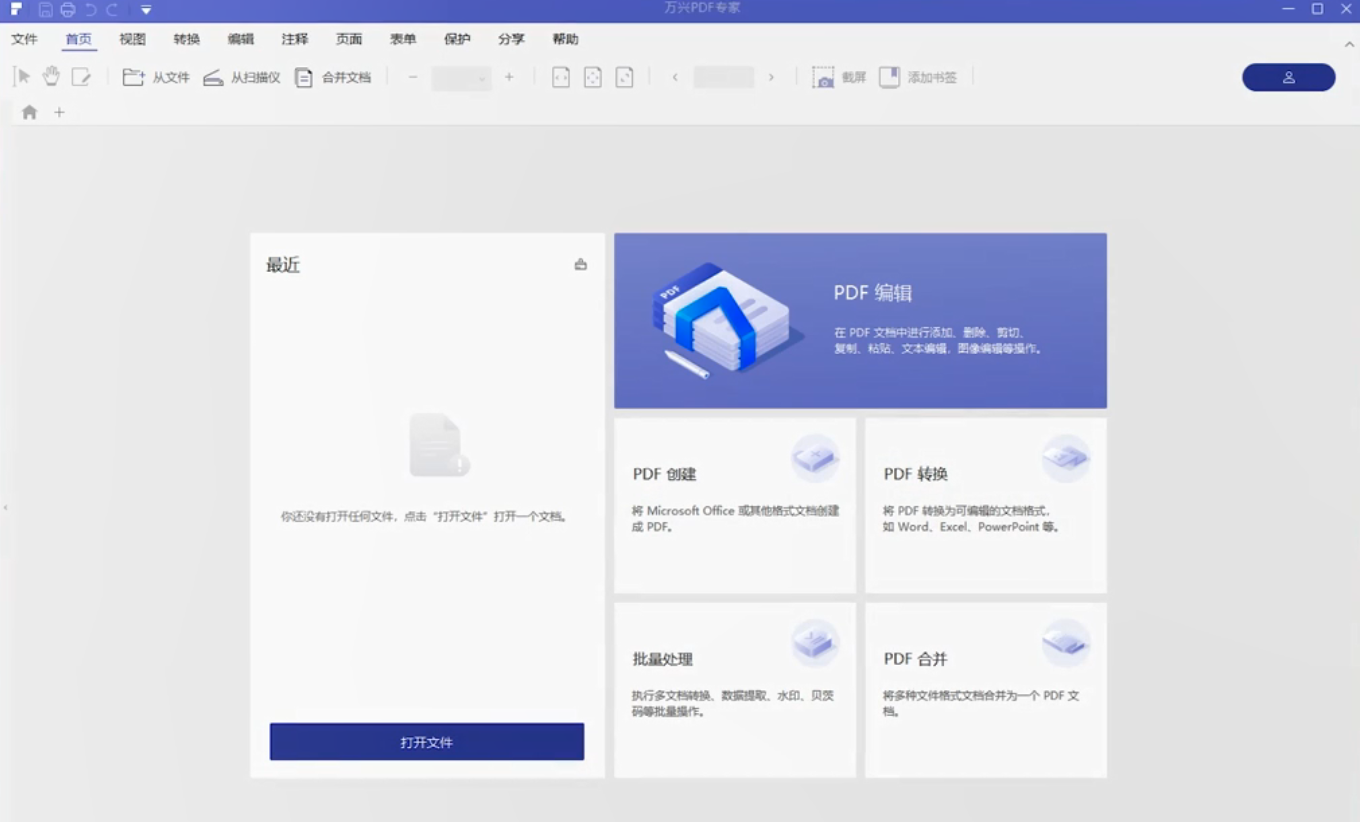 如何在PDF文件中插入新的页面