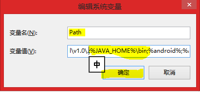 安卓开发入门之eclipse配置java和adb环境