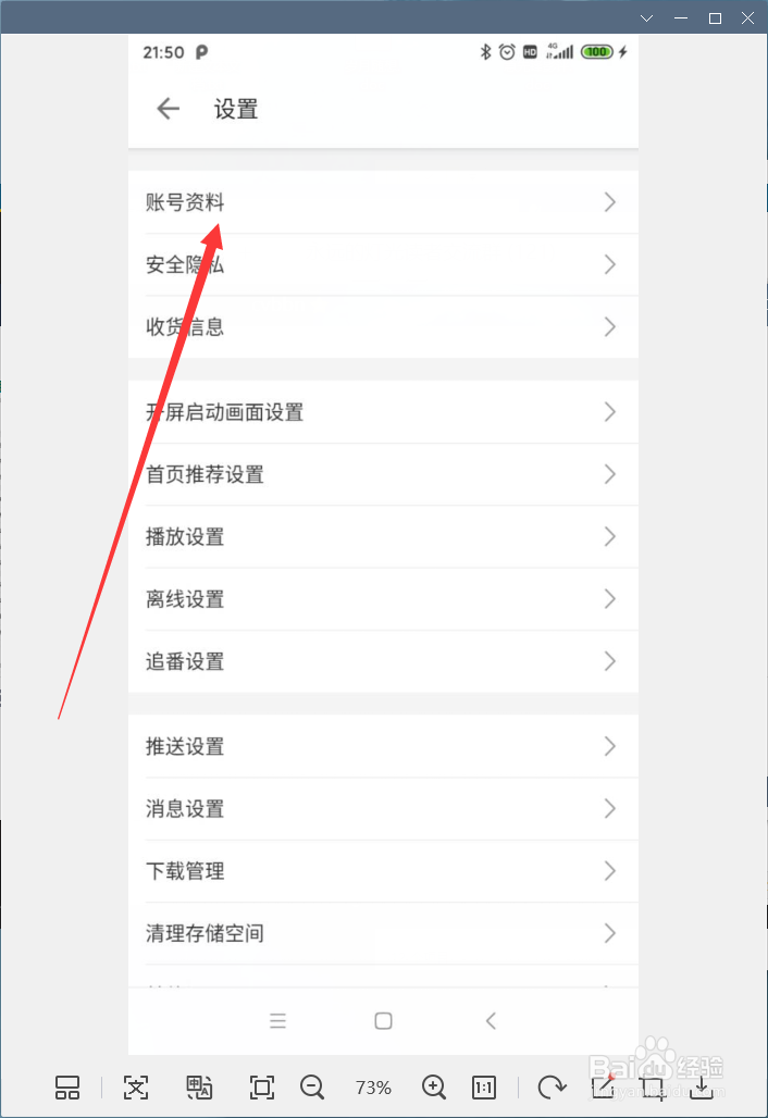哔哩哔哩怎样查看自己二维码名片
