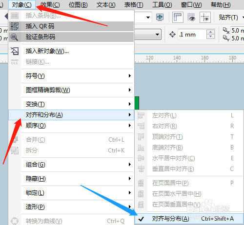 Cdr对齐与分布对象如何操作