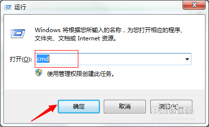 如何用CMD删除本机文件