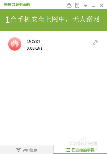 360随身wifi怎么用方法教程