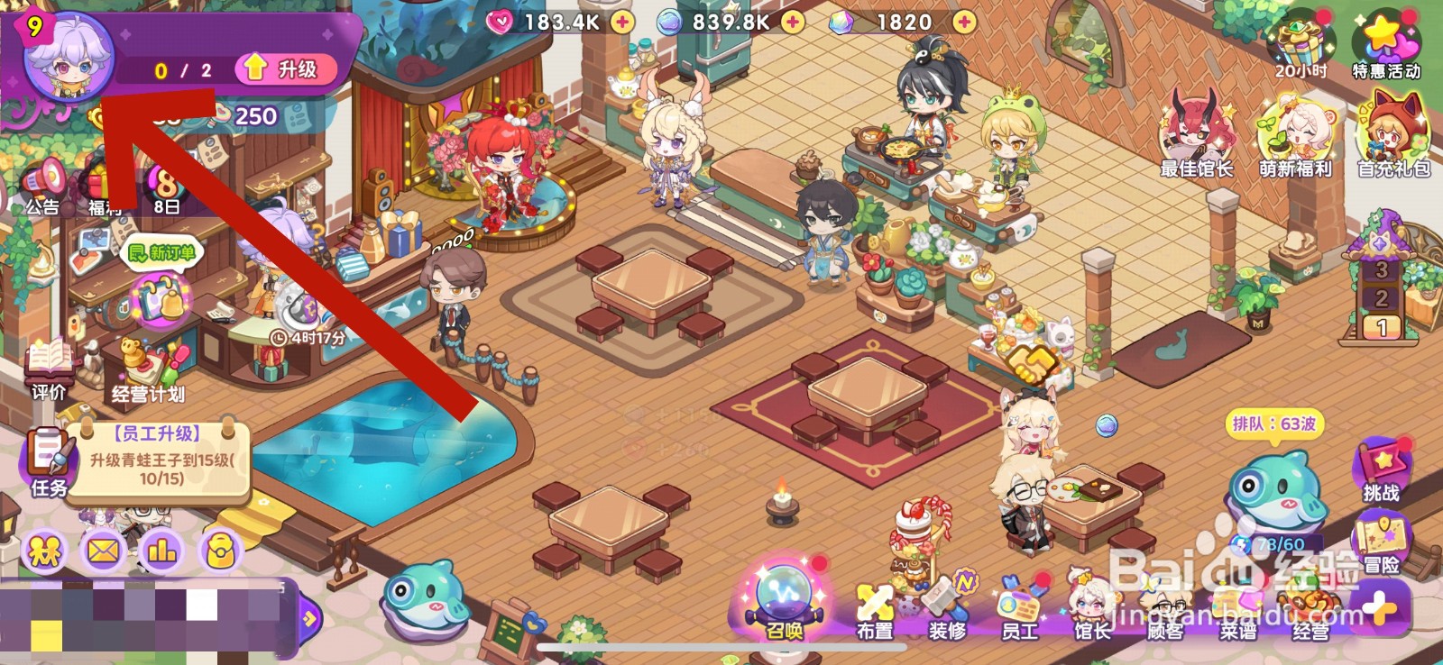 梦境食旅激活码怎么兑换礼包