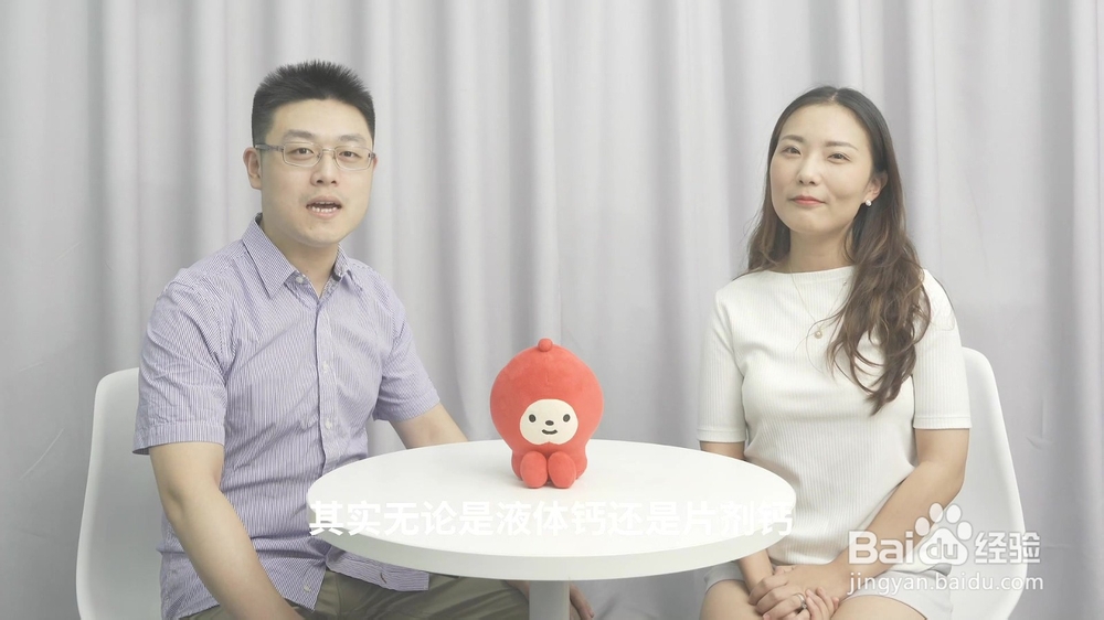 宝宝补钙，口服液和钙片选哪种更好？