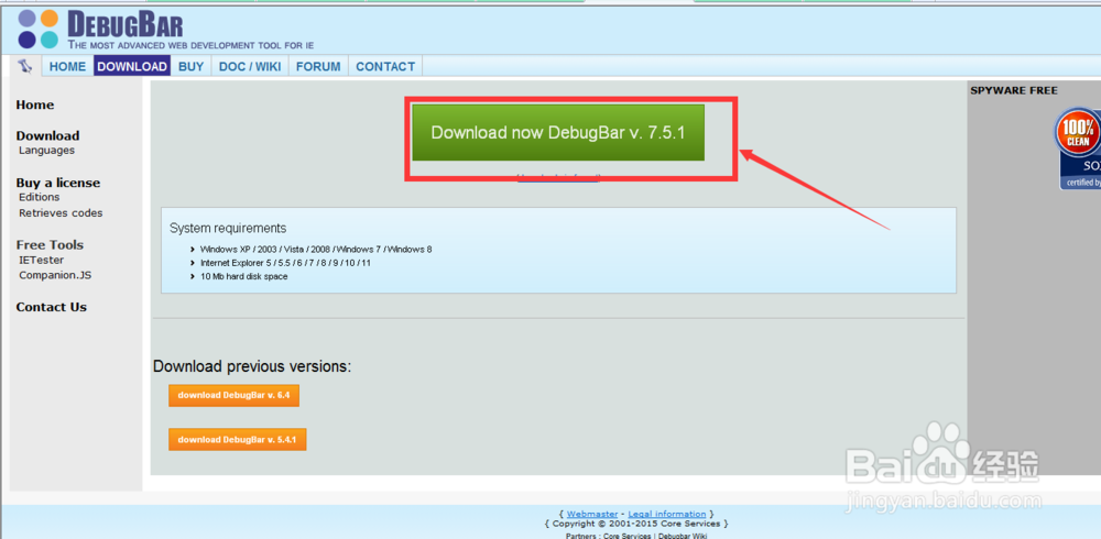 ie8中使用DebugBar调试页面DOM和JS脚本