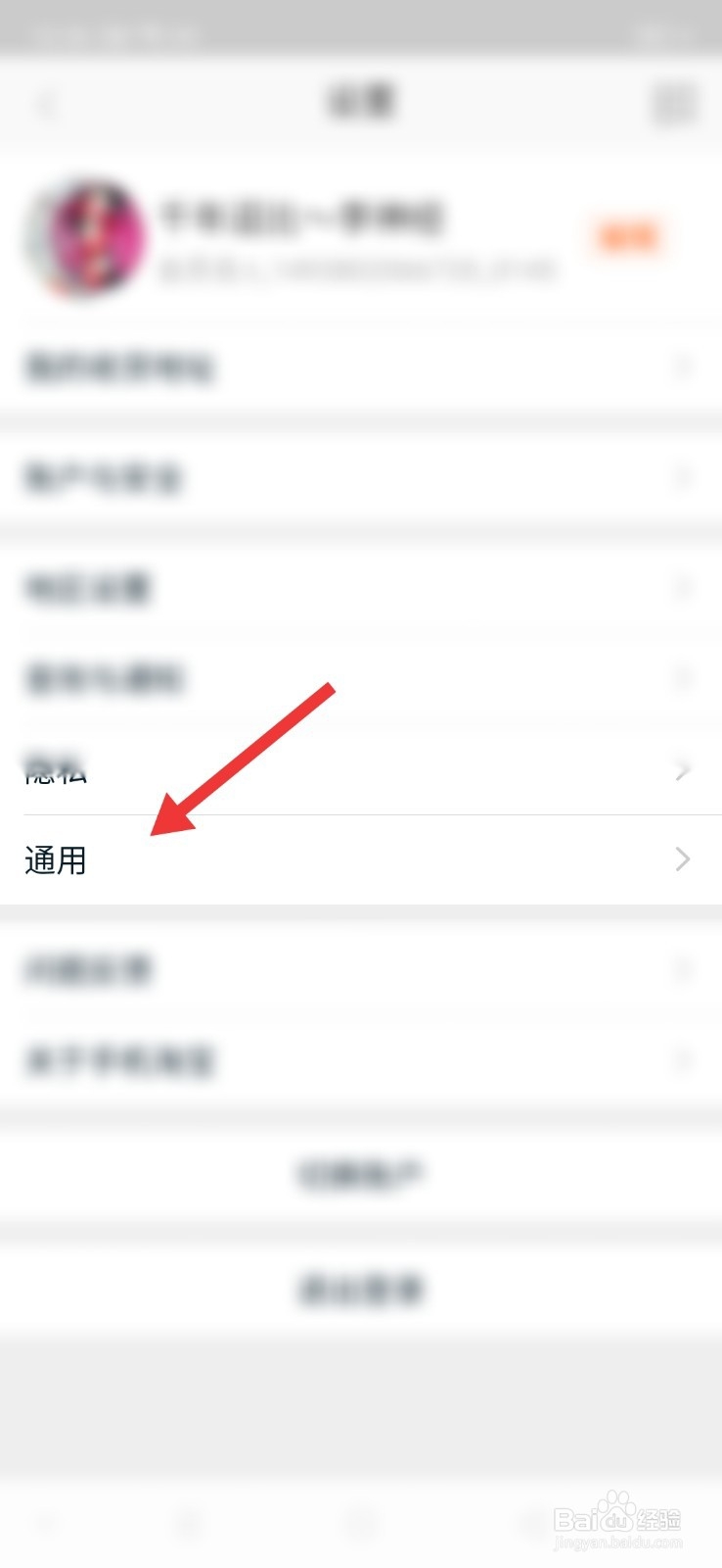手机淘宝怎么开启定位功能