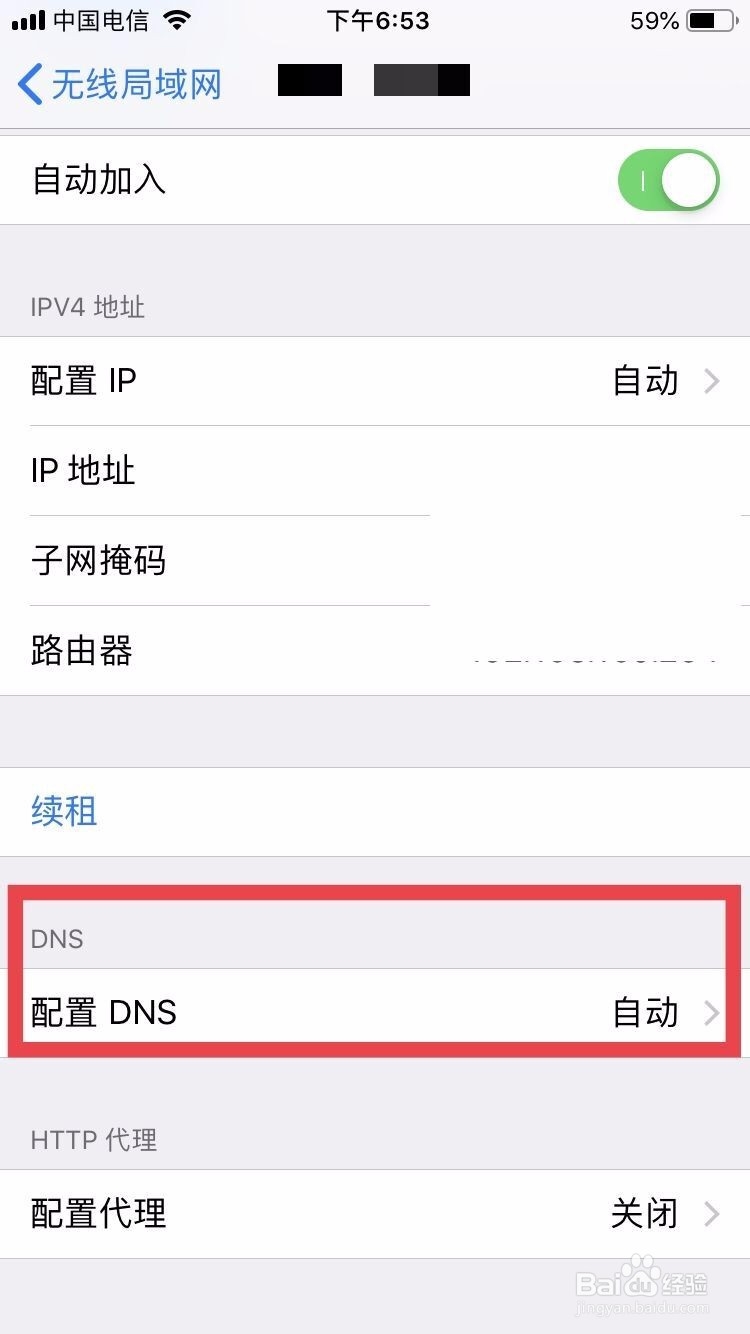 一秒提升wifi上网速度