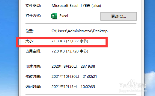 wps保存有进度条
