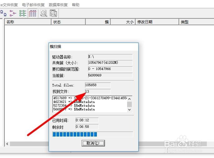 恢复电脑中被误删除的文件