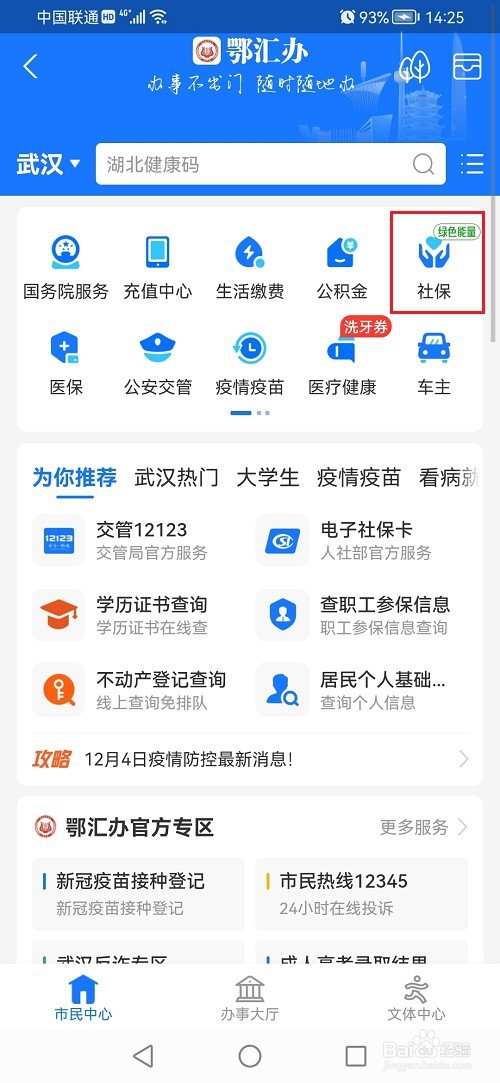 企业倒闭了社保该怎么继续交