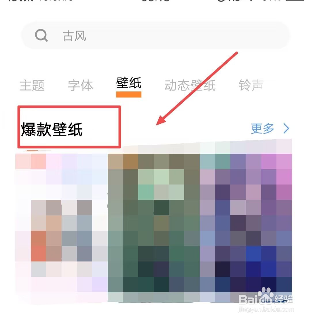 手机最好看的壁纸怎么看
