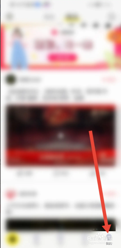 如何使用秒拍APP查看隐私政策说明