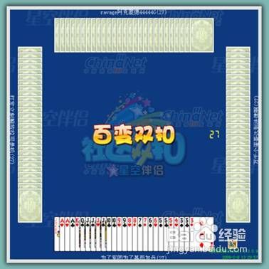 双扣必胜攻略