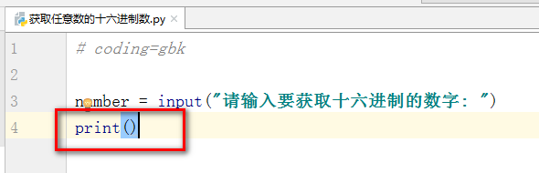 Python教程 获取任意数的十六进制数