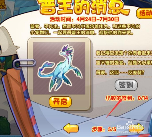 洛克王国普王四阶没有消息碎片怎么办