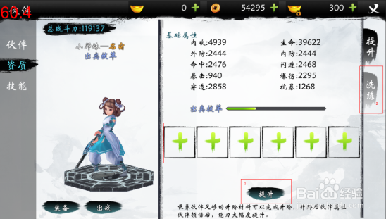 武当剑侍女系统攻略