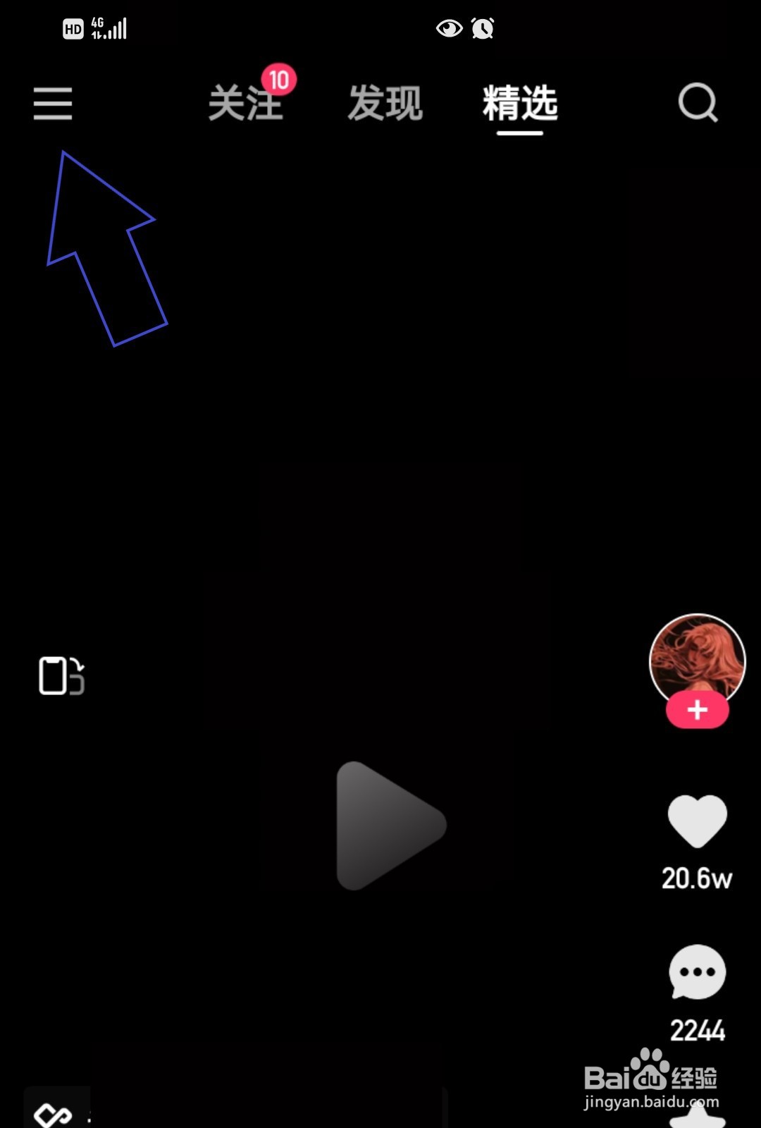 快手如何开启帐号保护？