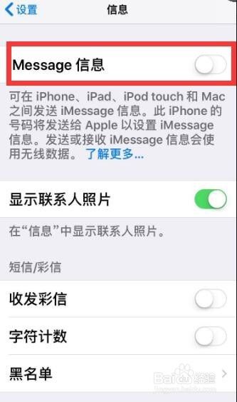 iPhone常常收到博彩信息怎么办？