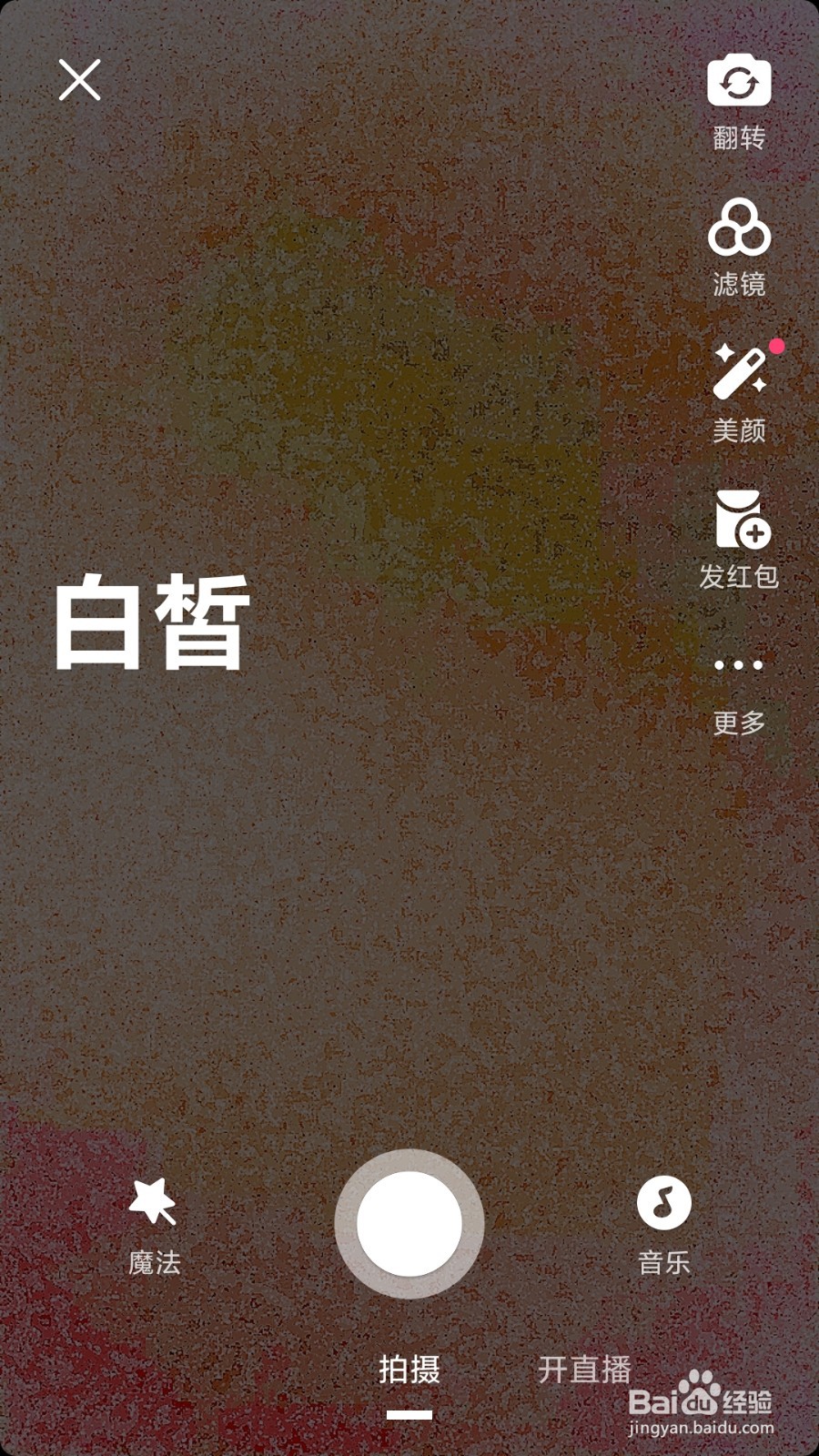 怎么参与微视为LPL加油挑战赛呢