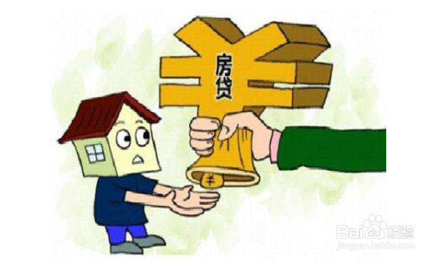 买房首付付了贷款不批怎么办