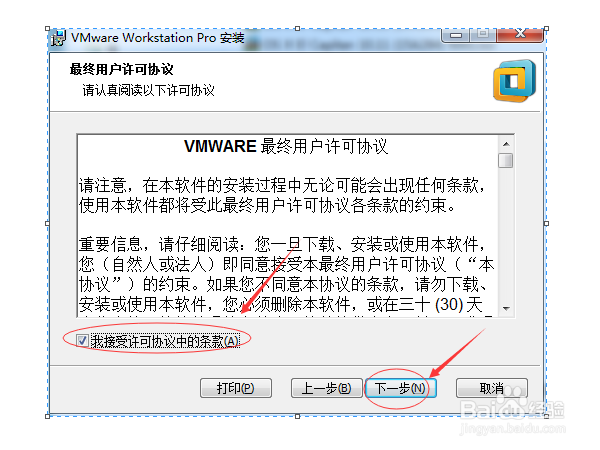 VMware Workstation 12 Pro 虚拟机安装步骤详解
