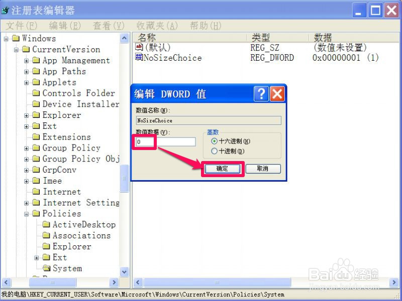 无法修改系统的字体大小怎么办