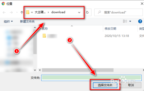 chrome浏览器如何更改下载内容的保存位置？